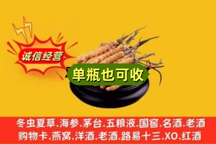 焦作回收虫草
