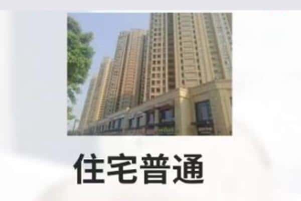 焦作诚信住宅抵押