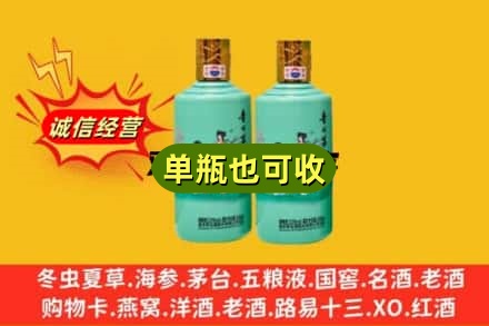 焦作诚信回收节气茅台酒