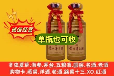 焦作附近回收30年茅台酒