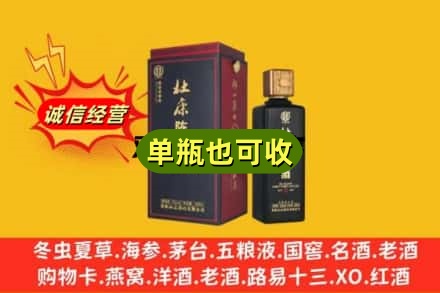 焦作附近回收杜康