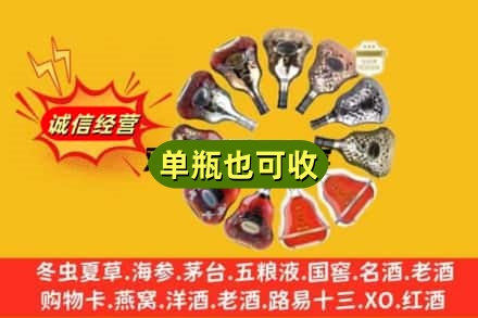 焦作附近回收XO洋酒